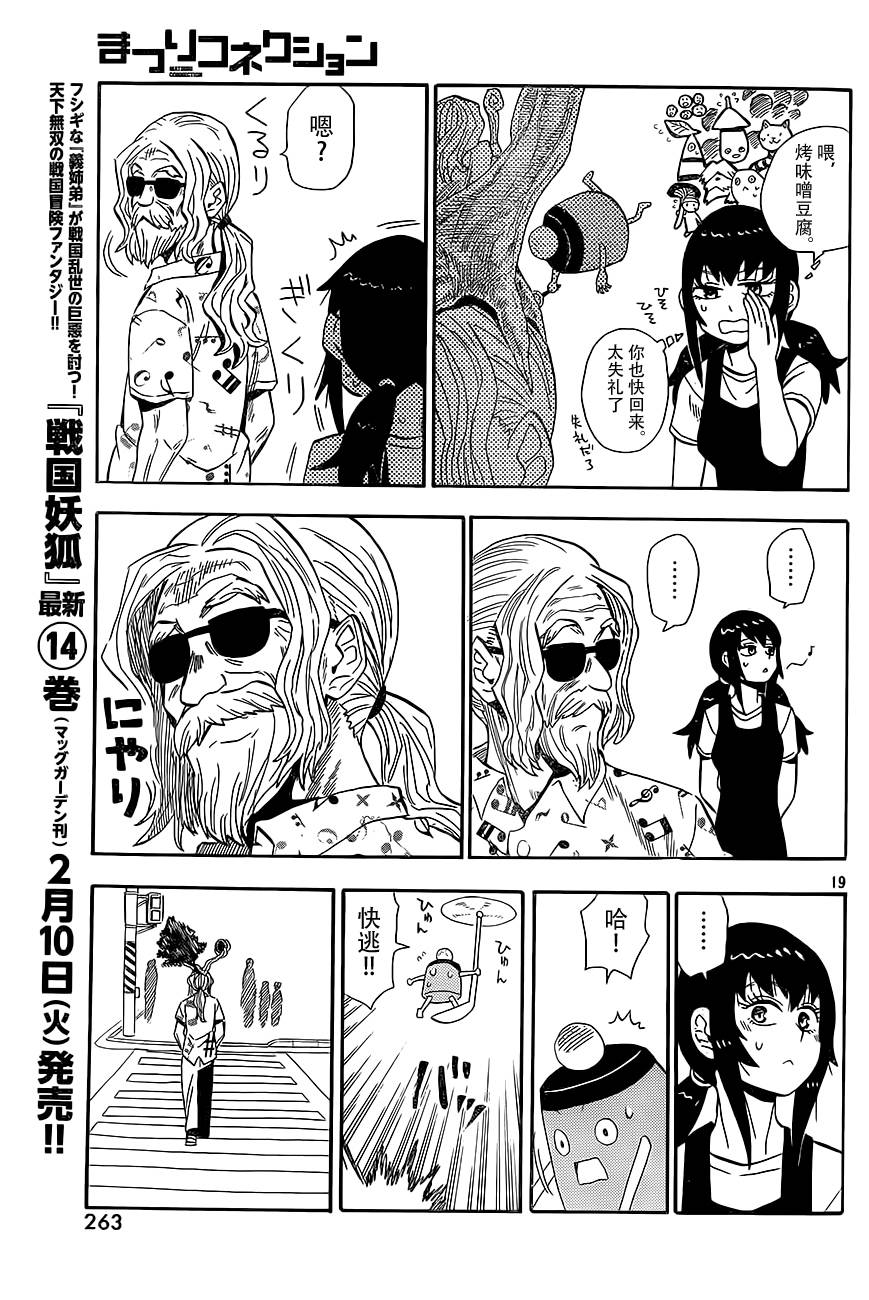 放浪世界韩漫全集-茉莉连线无删减无遮挡章节图片 
