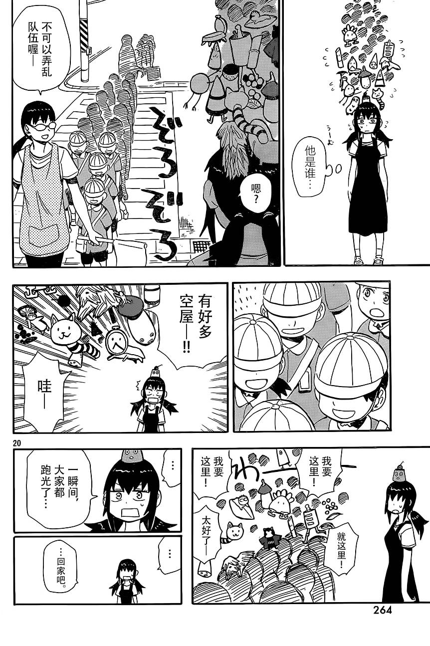 放浪世界韩漫全集-茉莉连线无删减无遮挡章节图片 