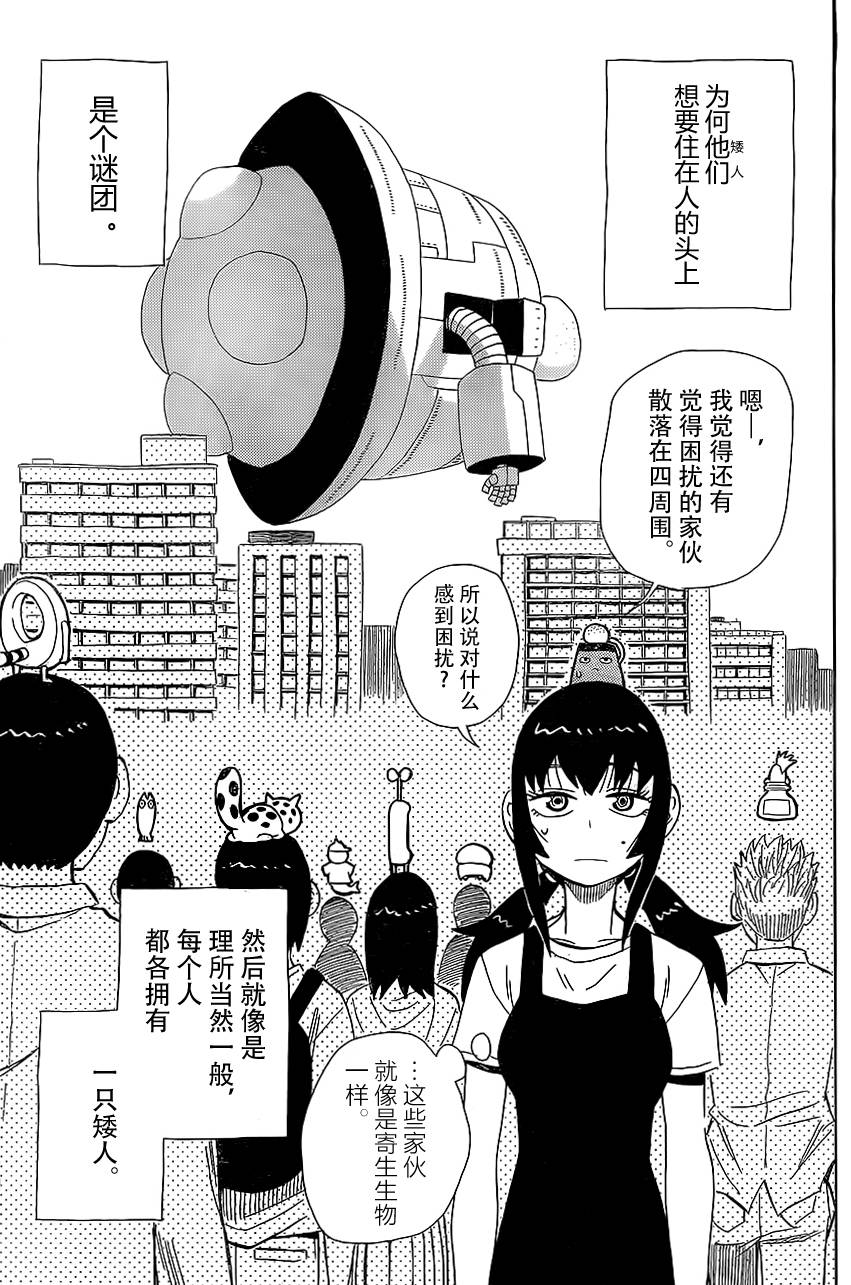放浪世界韩漫全集-茉莉连线无删减无遮挡章节图片 
