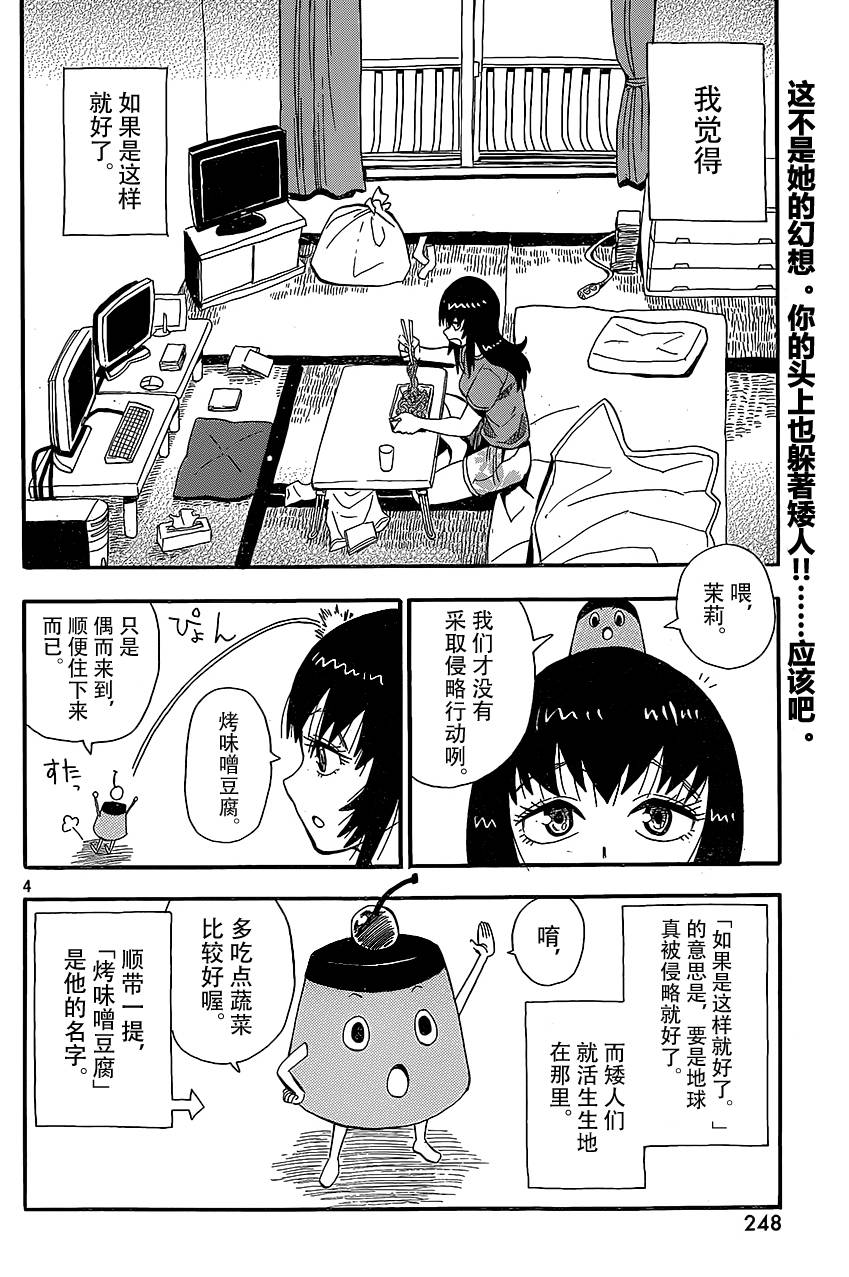 放浪世界韩漫全集-茉莉连线无删减无遮挡章节图片 