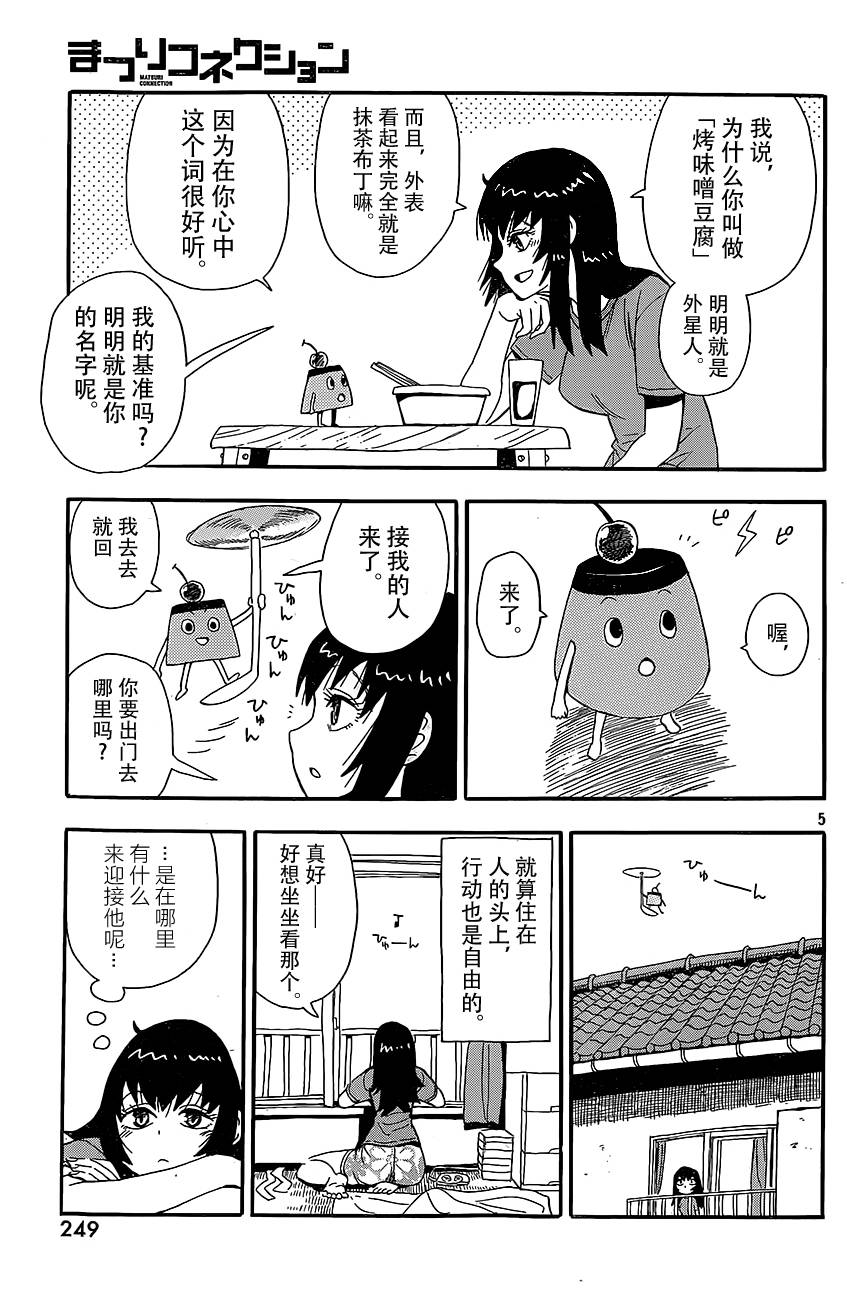 放浪世界韩漫全集-茉莉连线无删减无遮挡章节图片 