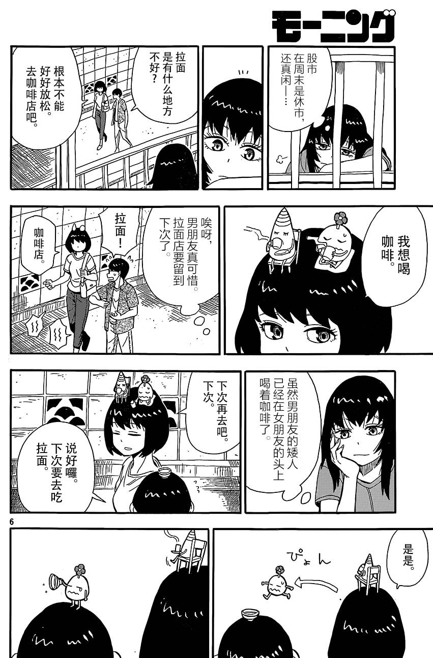 放浪世界韩漫全集-茉莉连线无删减无遮挡章节图片 