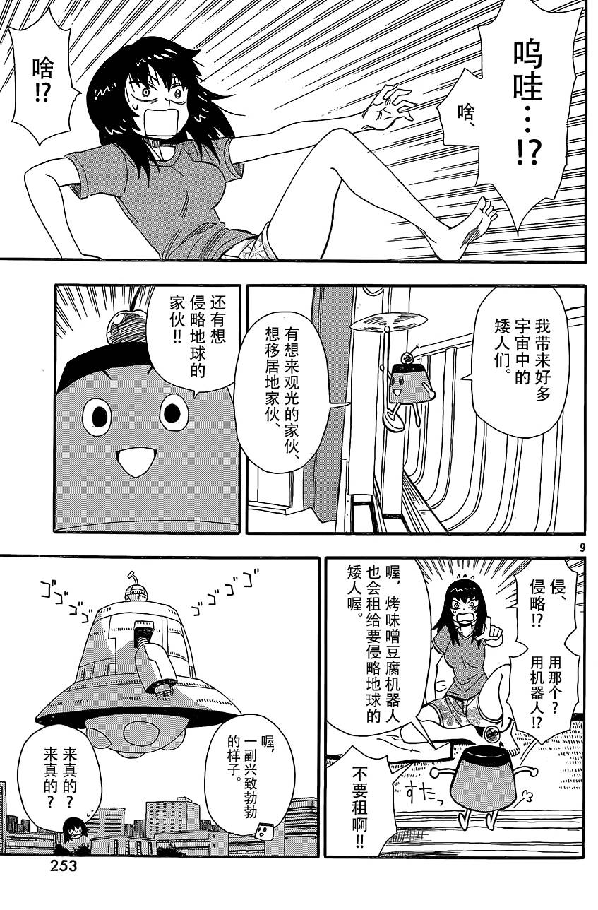 放浪世界韩漫全集-茉莉连线无删减无遮挡章节图片 