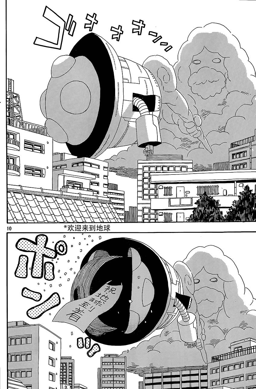 放浪世界韩漫全集-茉莉连线无删减无遮挡章节图片 