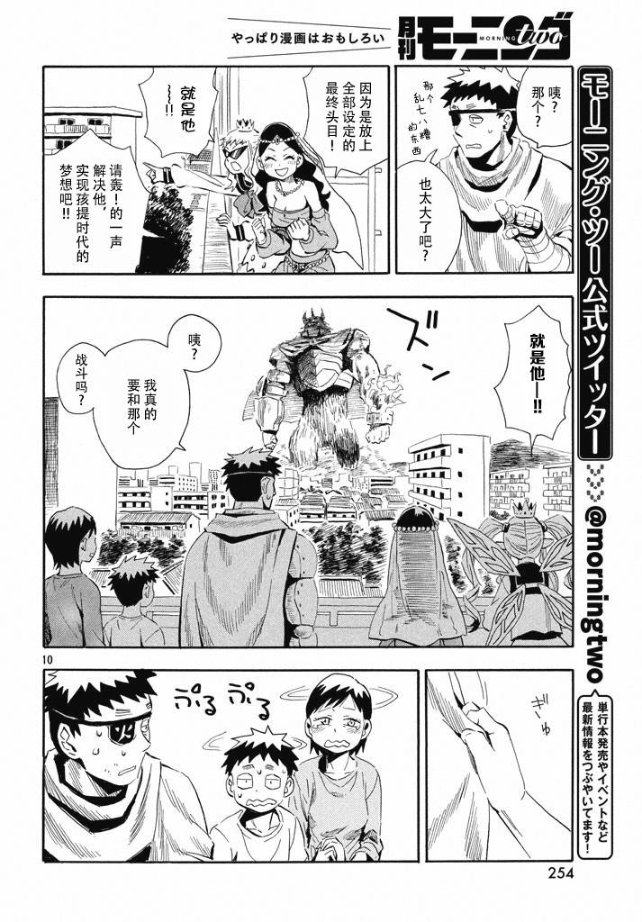 放浪世界韩漫全集-迟来幻想曲无删减无遮挡章节图片 