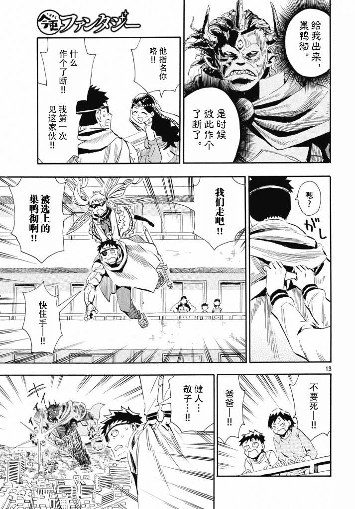 放浪世界韩漫全集-迟来幻想曲无删减无遮挡章节图片 