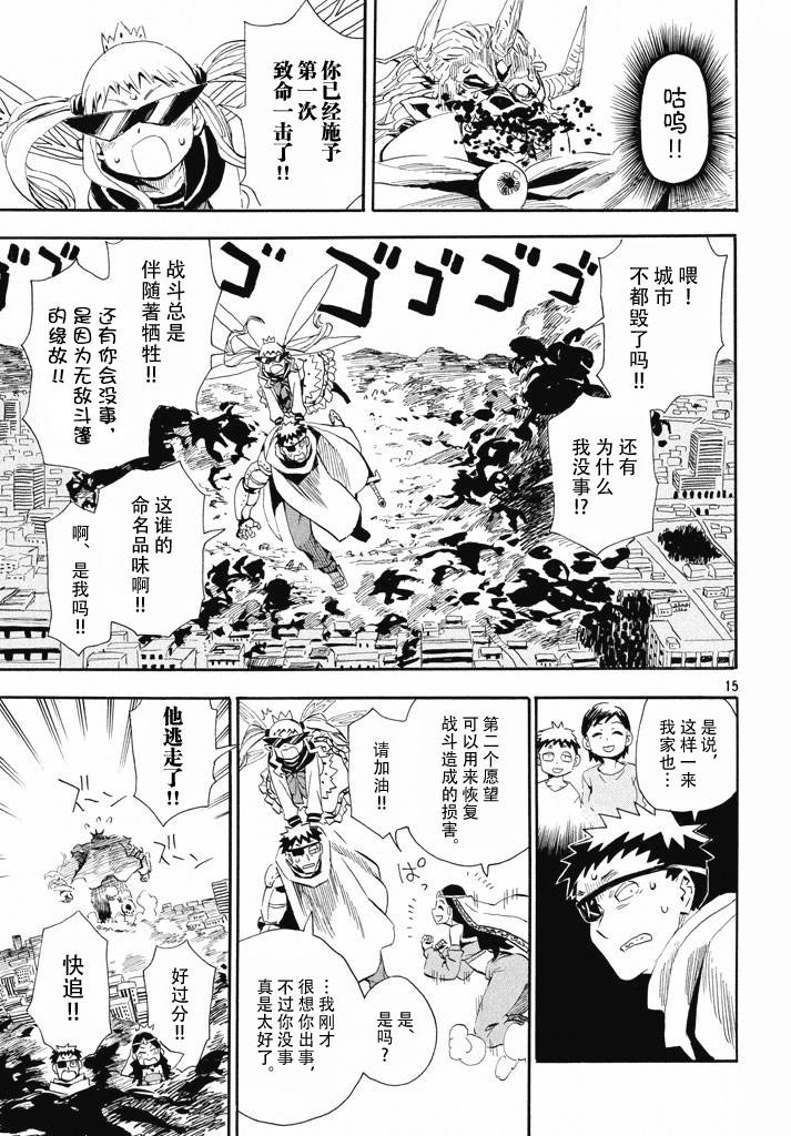 放浪世界韩漫全集-迟来幻想曲无删减无遮挡章节图片 