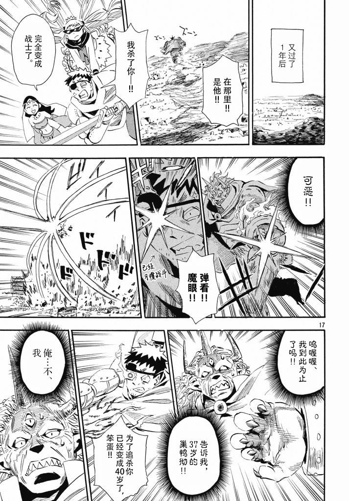 放浪世界韩漫全集-迟来幻想曲无删减无遮挡章节图片 