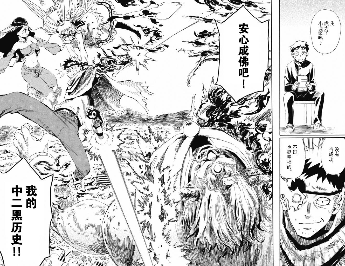 放浪世界韩漫全集-迟来幻想曲无删减无遮挡章节图片 