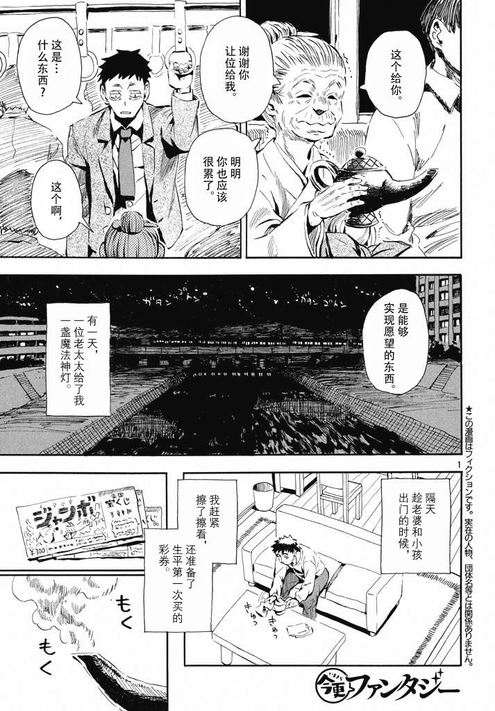 放浪世界韩漫全集-迟来幻想曲无删减无遮挡章节图片 
