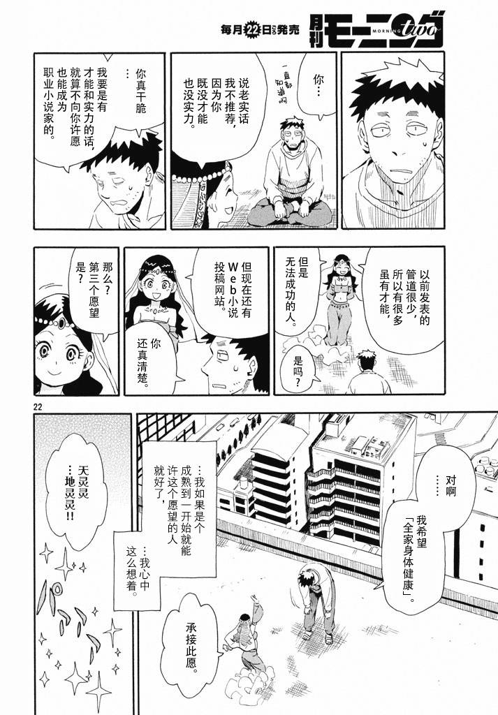 放浪世界韩漫全集-迟来幻想曲无删减无遮挡章节图片 