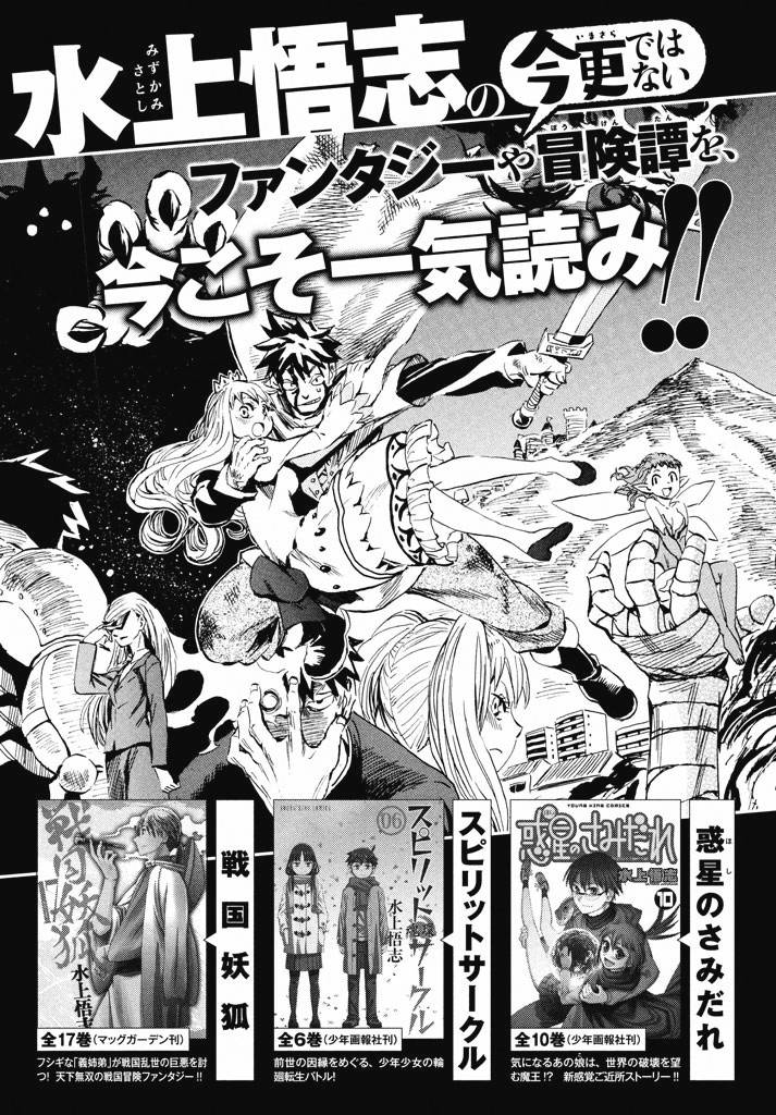 放浪世界韩漫全集-迟来幻想曲无删减无遮挡章节图片 