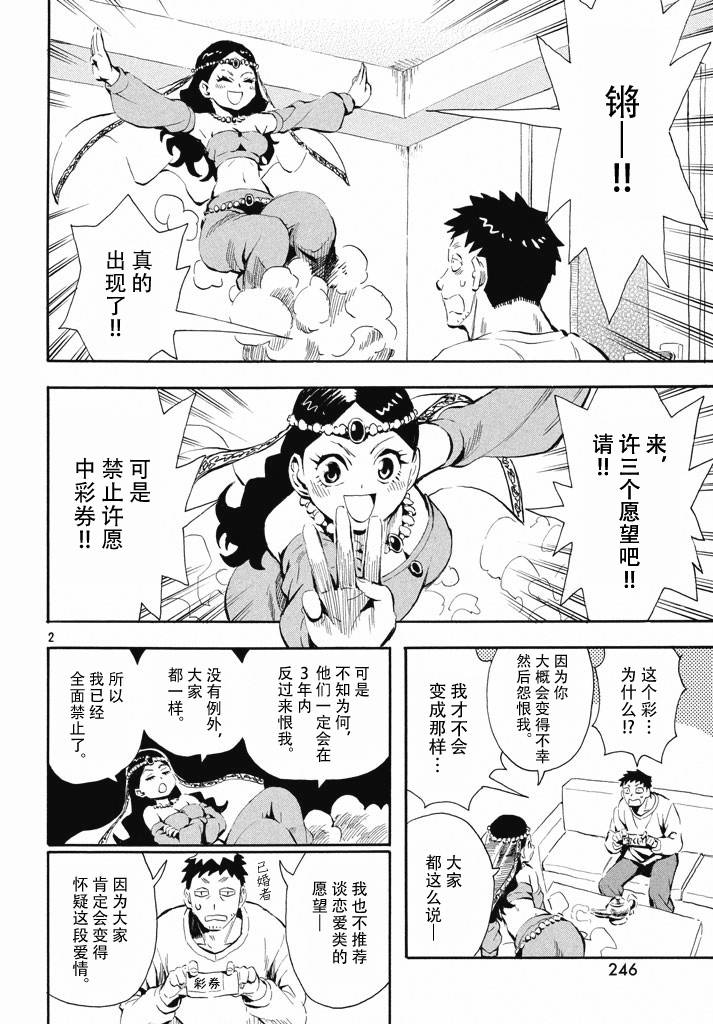 放浪世界韩漫全集-迟来幻想曲无删减无遮挡章节图片 