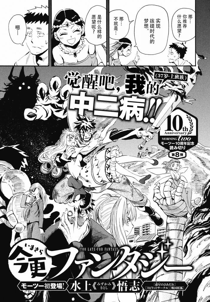 放浪世界韩漫全集-迟来幻想曲无删减无遮挡章节图片 