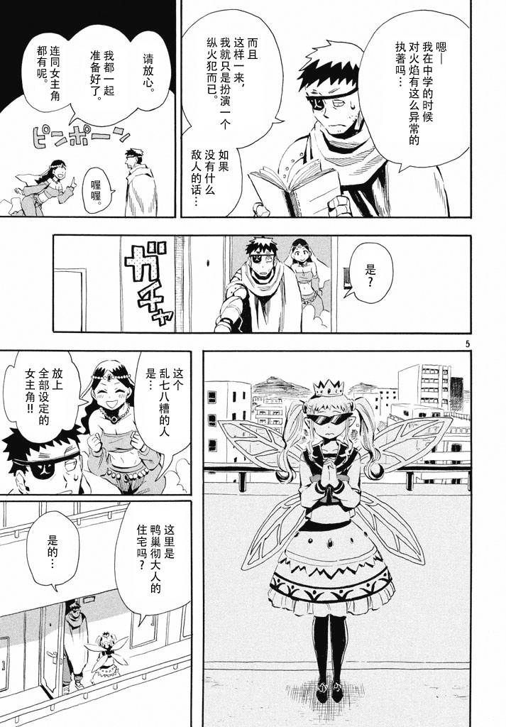 放浪世界韩漫全集-迟来幻想曲无删减无遮挡章节图片 