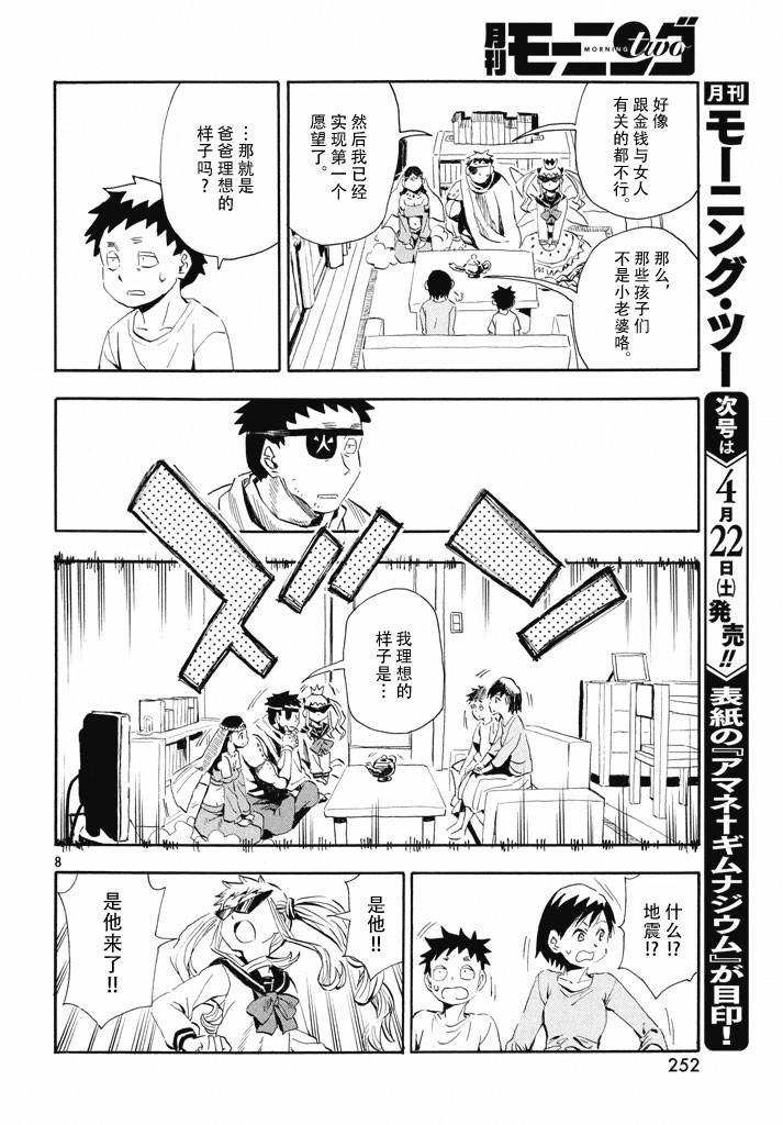 放浪世界韩漫全集-迟来幻想曲无删减无遮挡章节图片 
