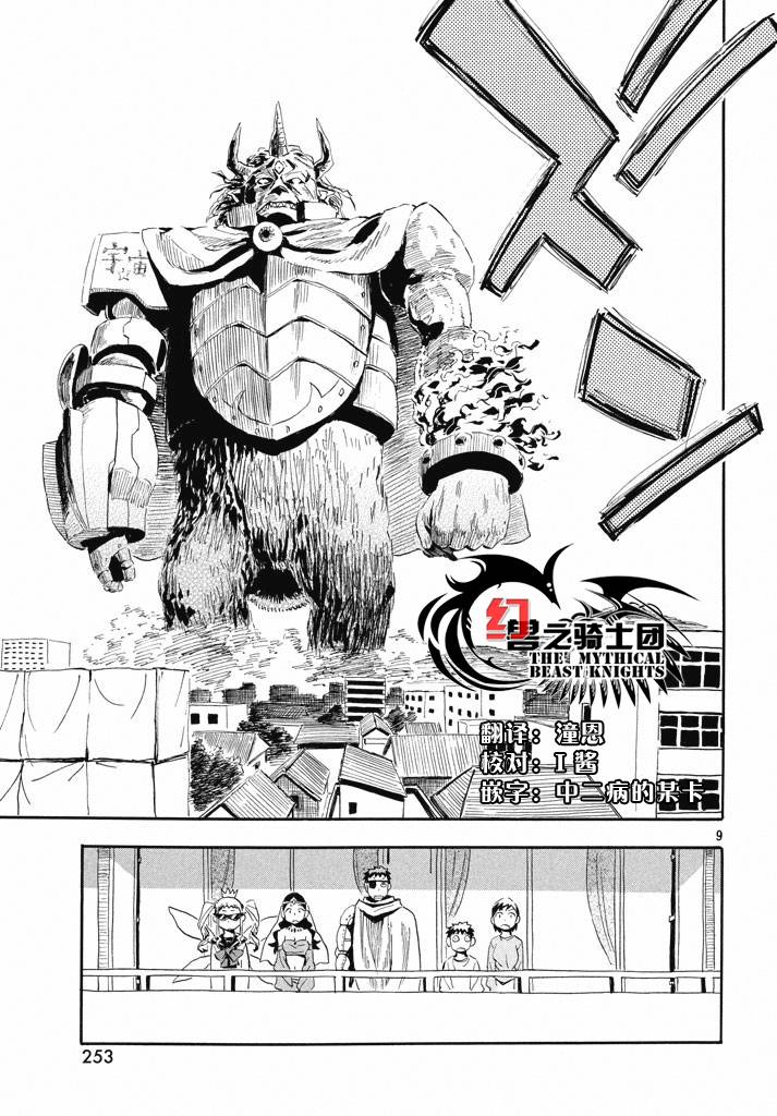 放浪世界韩漫全集-迟来幻想曲无删减无遮挡章节图片 