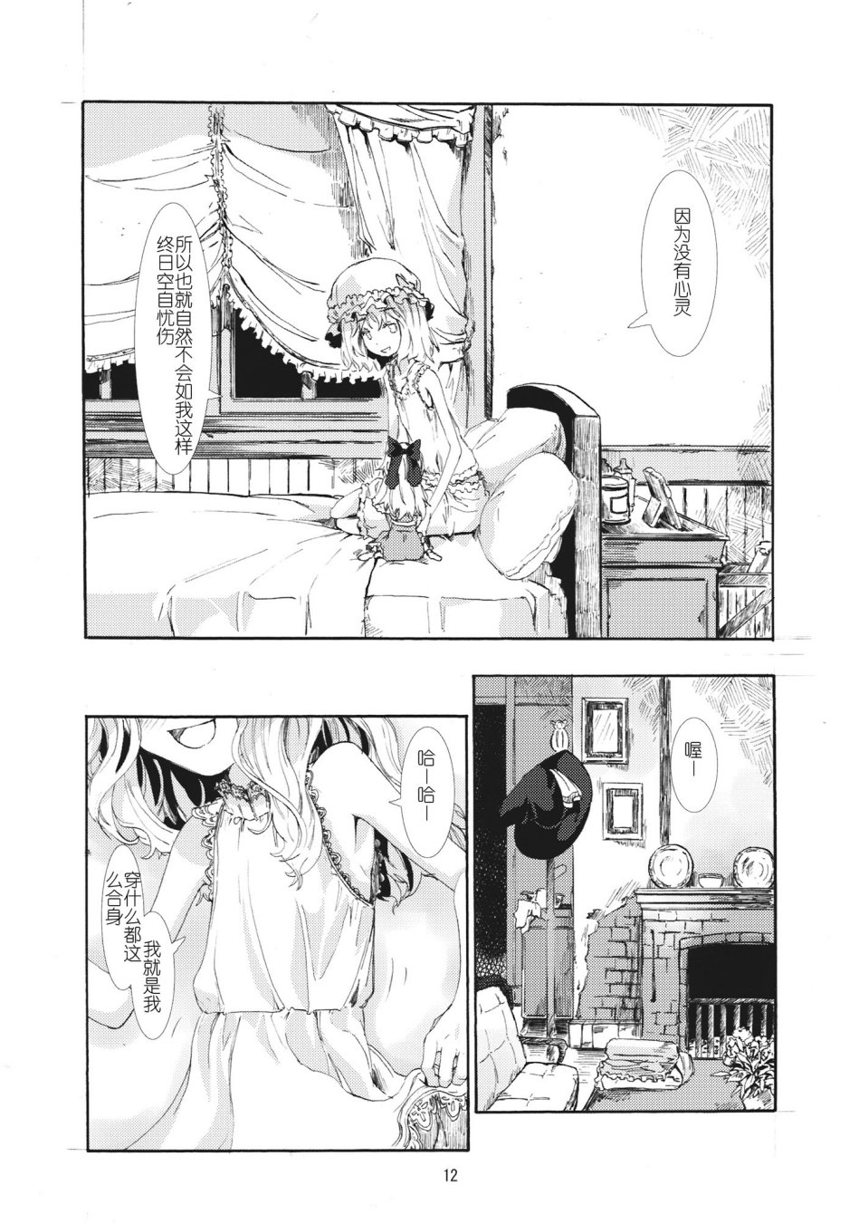 东方青帖·千思万缕韩漫全集-全一话无删减无遮挡章节图片 