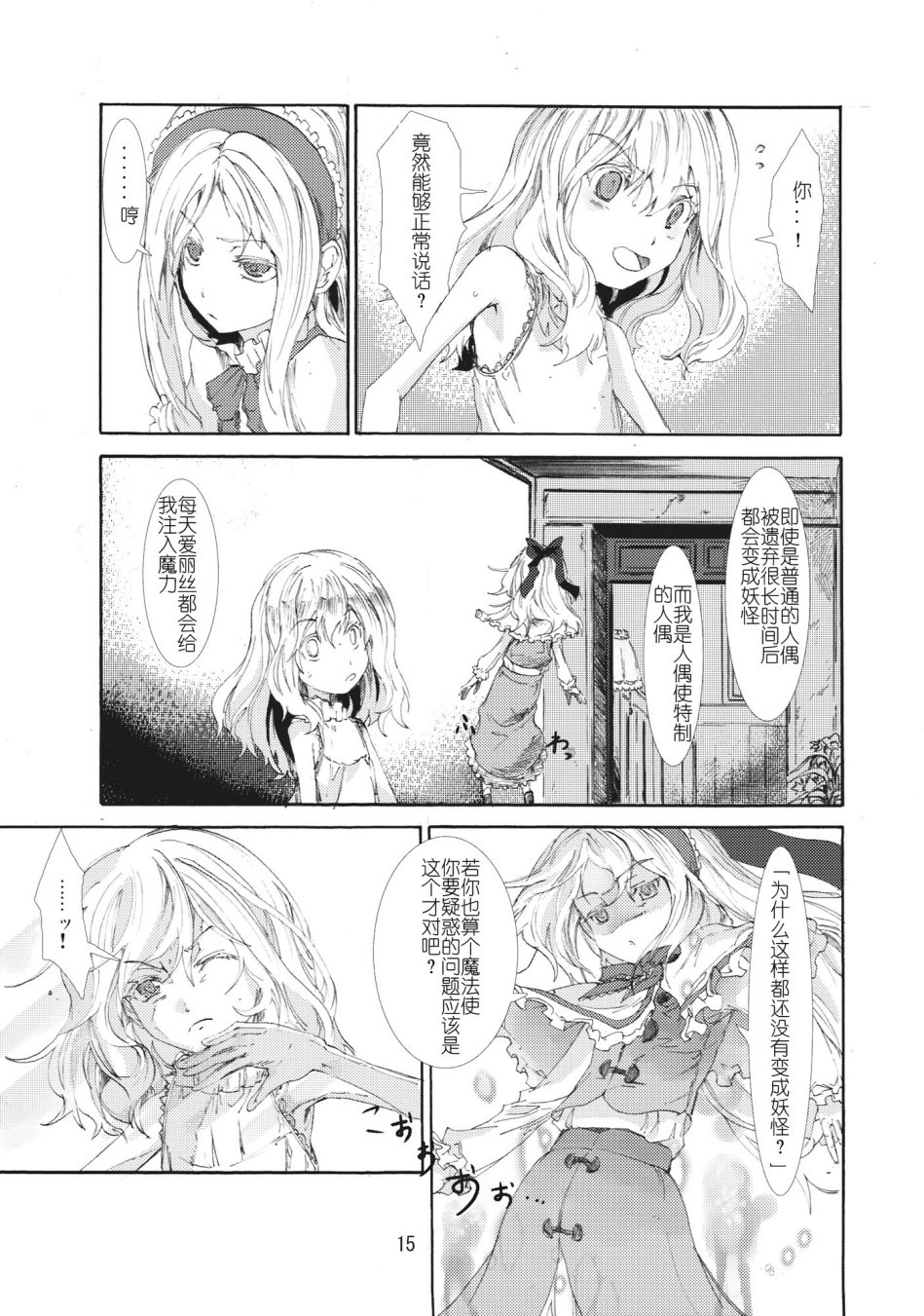 东方青帖·千思万缕韩漫全集-全一话无删减无遮挡章节图片 