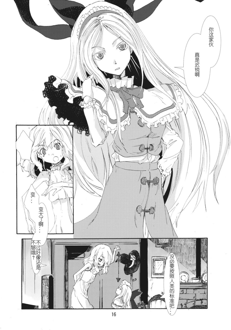 东方青帖·千思万缕韩漫全集-全一话无删减无遮挡章节图片 