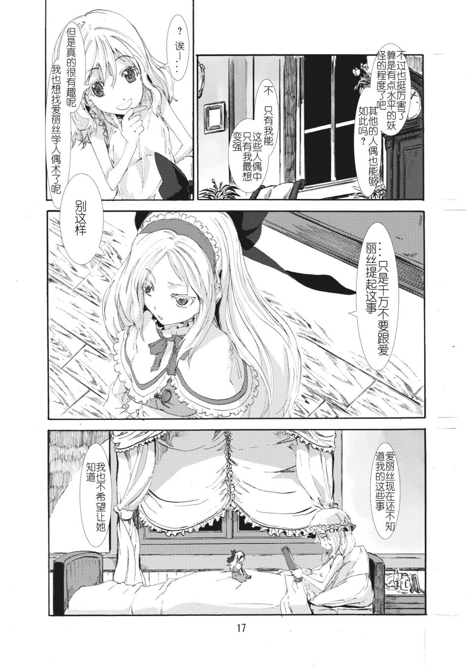 东方青帖·千思万缕韩漫全集-全一话无删减无遮挡章节图片 