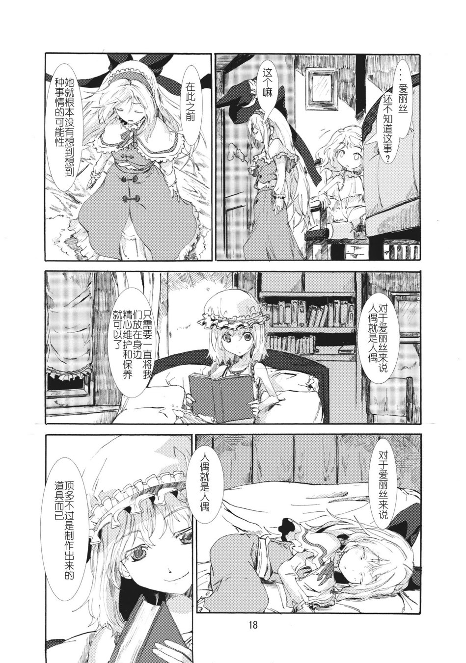 东方青帖·千思万缕韩漫全集-全一话无删减无遮挡章节图片 