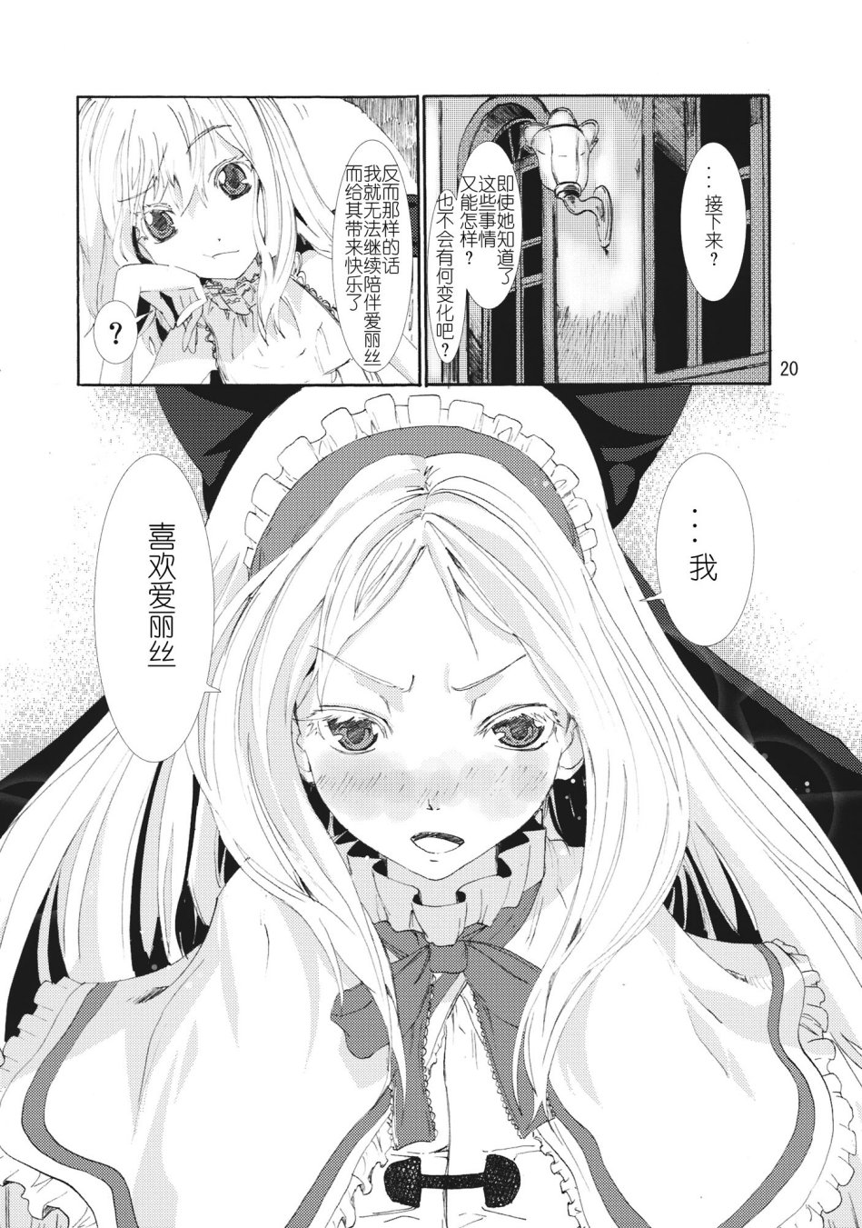 东方青帖·千思万缕韩漫全集-全一话无删减无遮挡章节图片 