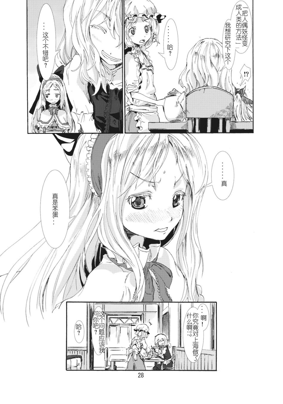 东方青帖·千思万缕韩漫全集-全一话无删减无遮挡章节图片 