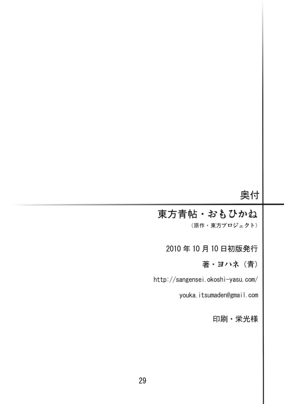 东方青帖·千思万缕韩漫全集-全一话无删减无遮挡章节图片 