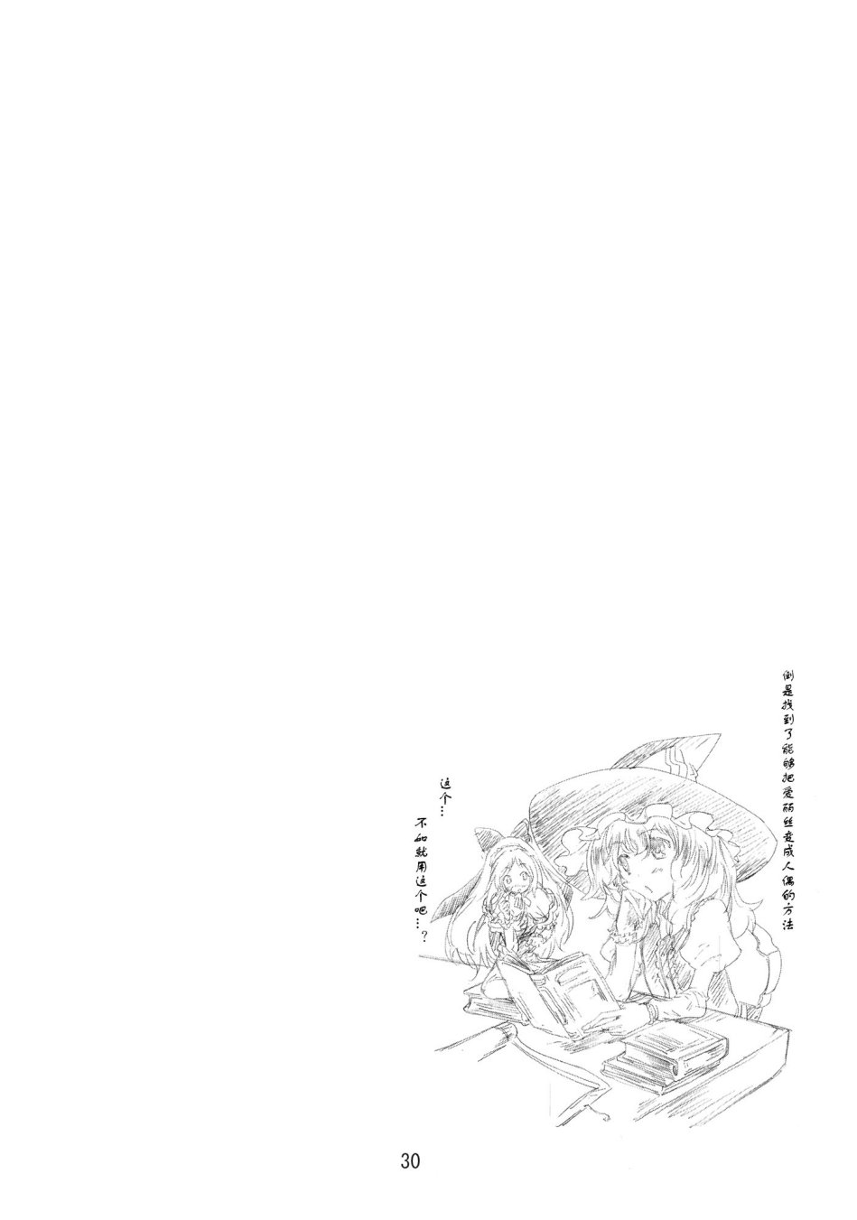 东方青帖·千思万缕韩漫全集-全一话无删减无遮挡章节图片 