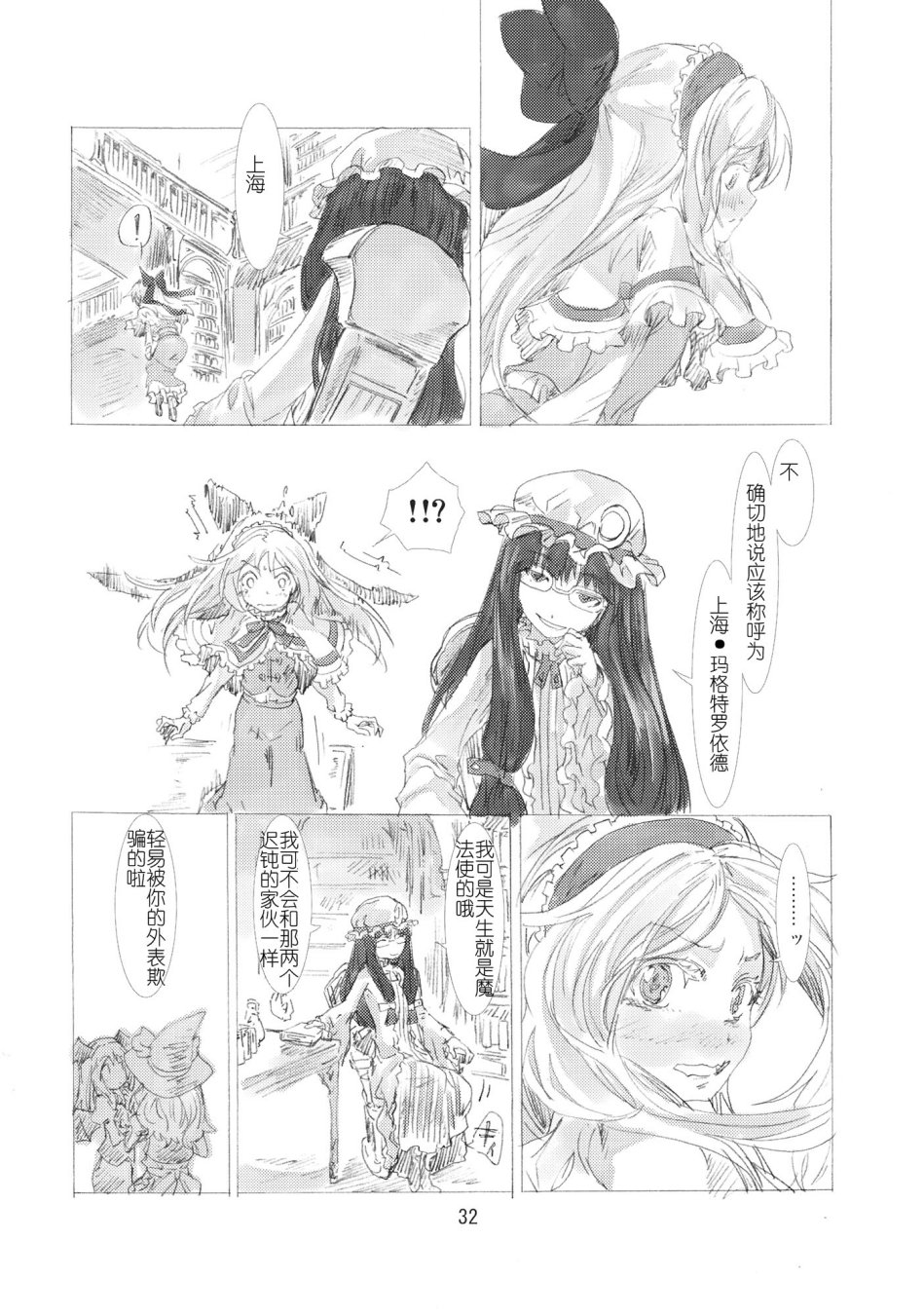 东方青帖·千思万缕韩漫全集-全一话无删减无遮挡章节图片 