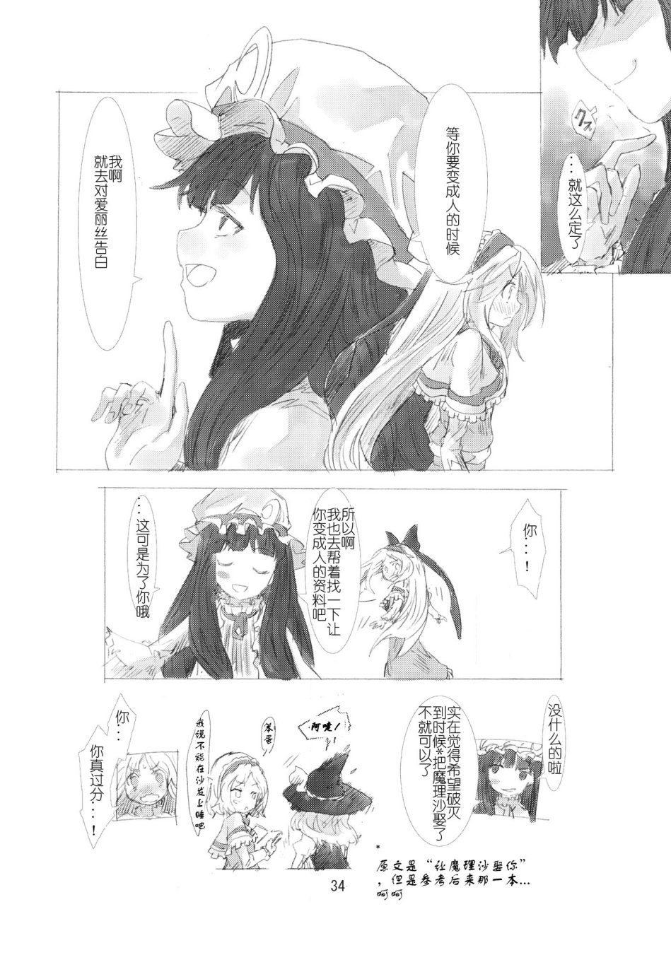 东方青帖·千思万缕韩漫全集-全一话无删减无遮挡章节图片 
