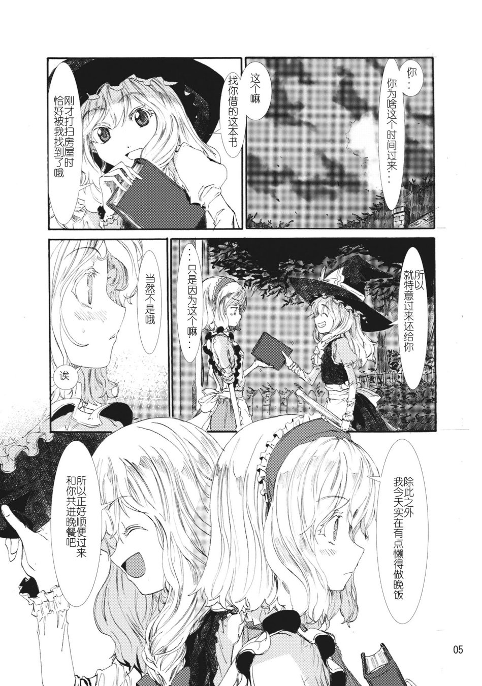 东方青帖·千思万缕韩漫全集-全一话无删减无遮挡章节图片 