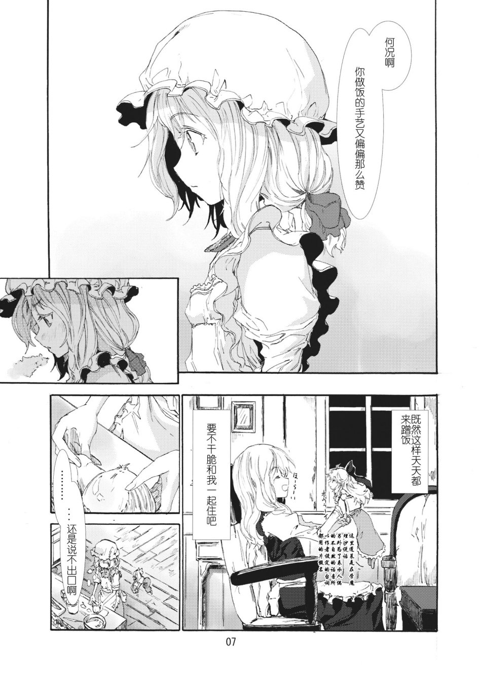 东方青帖·千思万缕韩漫全集-全一话无删减无遮挡章节图片 