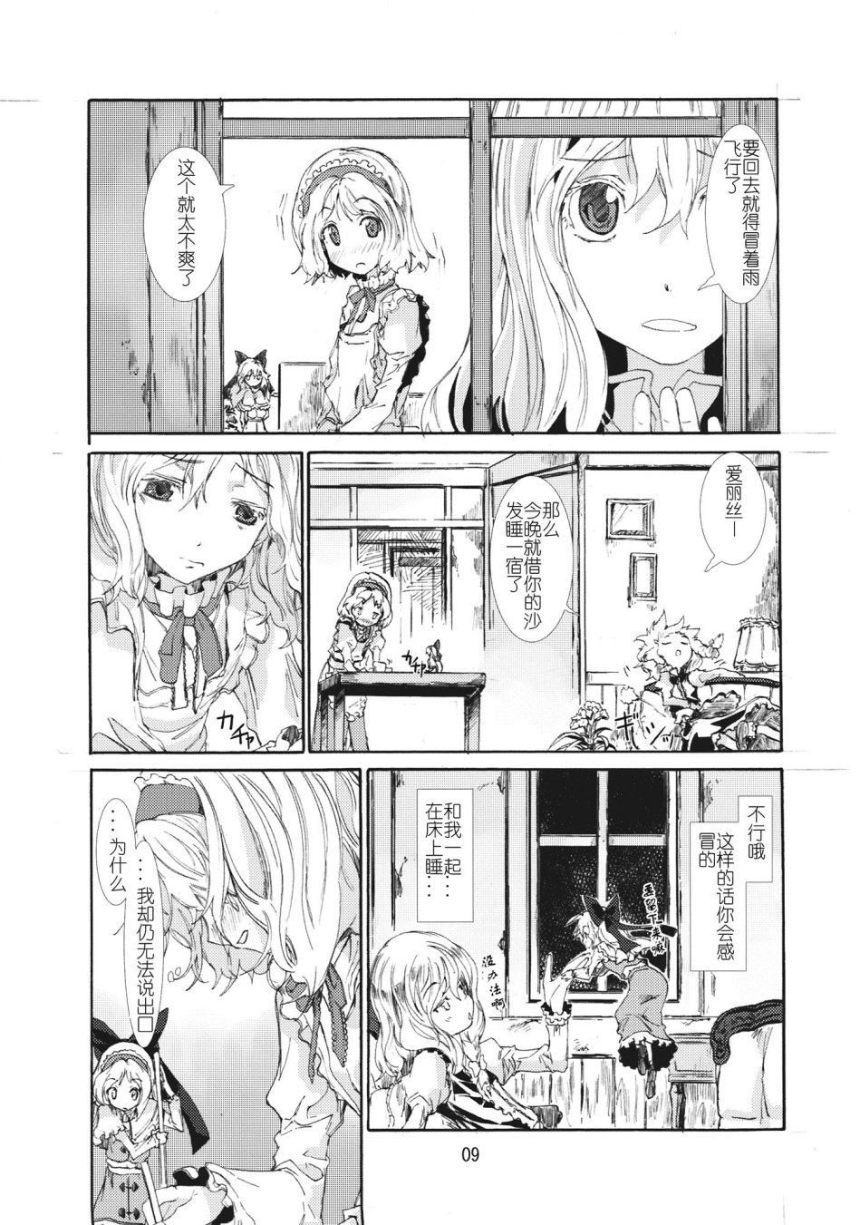 东方青帖·千思万缕韩漫全集-全一话无删减无遮挡章节图片 