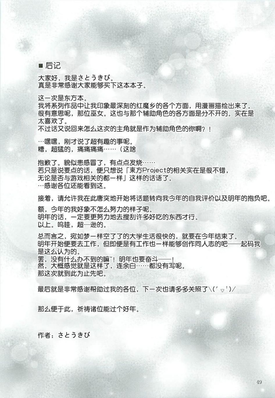 与久远的生命恋爱吧 少女韩漫全集-全一话无删减无遮挡章节图片 