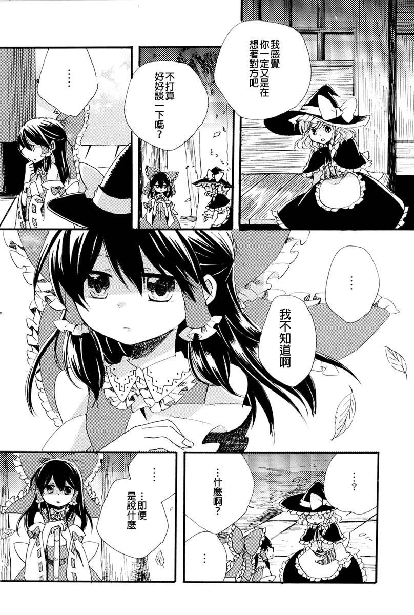 阳春之花韩漫全集-全一话无删减无遮挡章节图片 