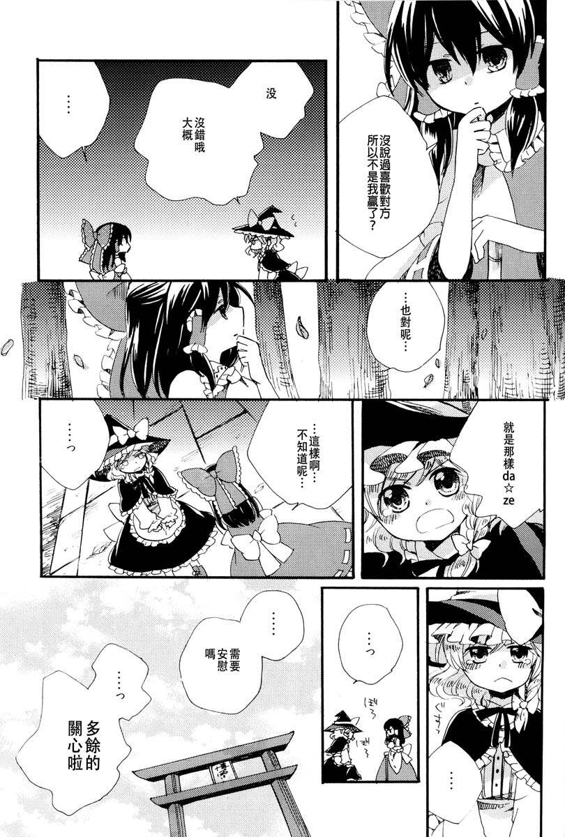 阳春之花韩漫全集-全一话无删减无遮挡章节图片 
