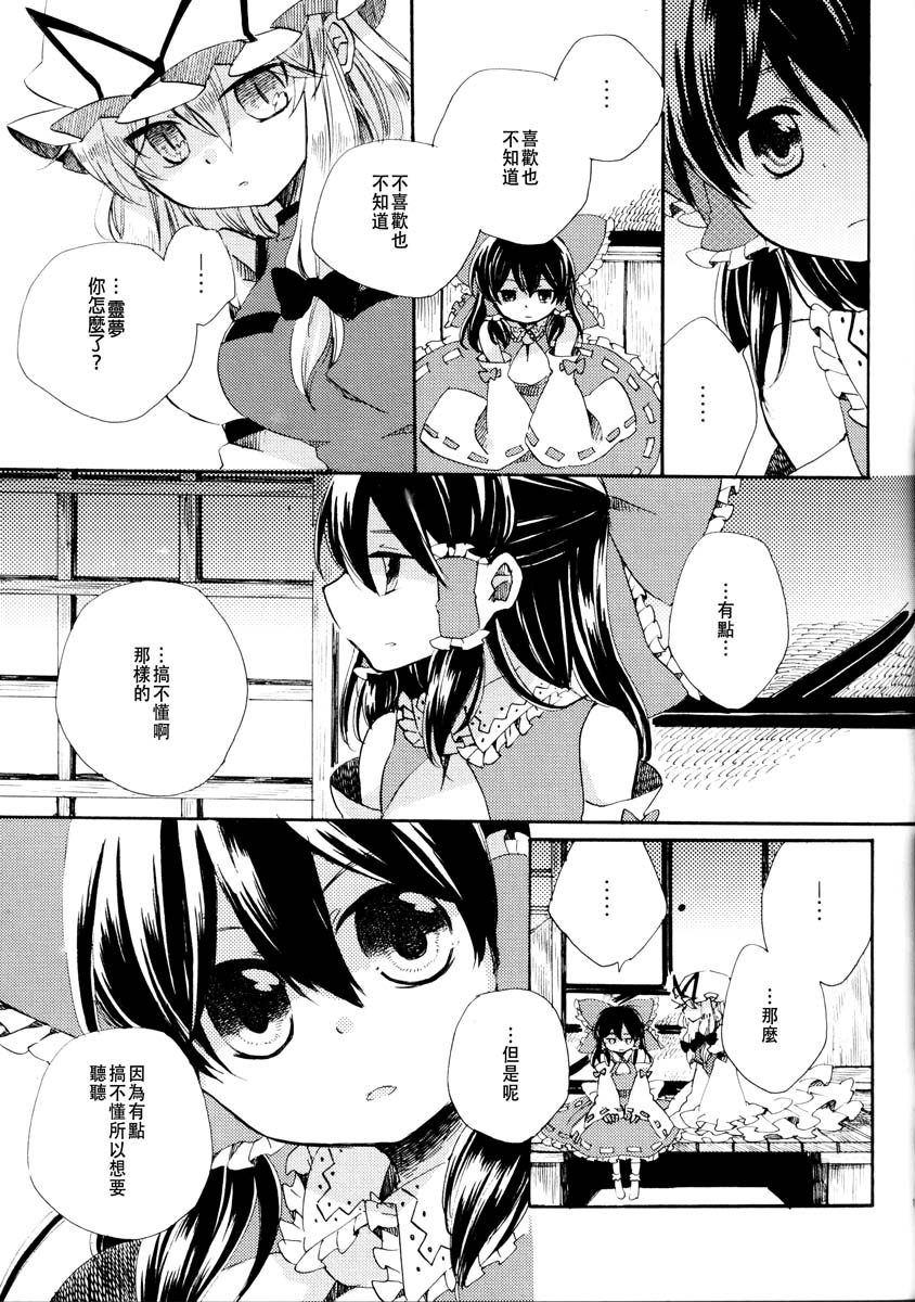 阳春之花韩漫全集-全一话无删减无遮挡章节图片 