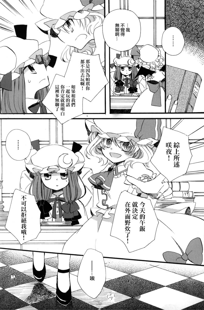 阳春之花韩漫全集-全一话无删减无遮挡章节图片 