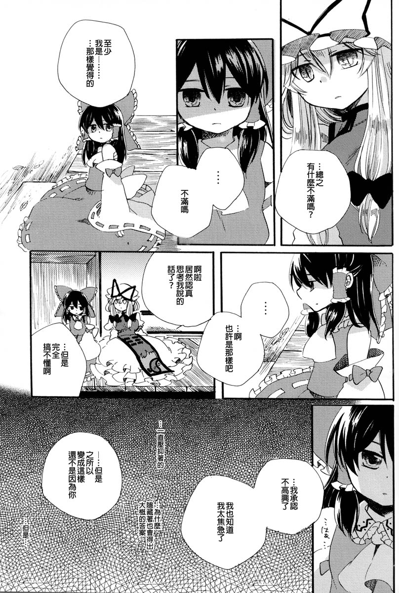 阳春之花韩漫全集-全一话无删减无遮挡章节图片 