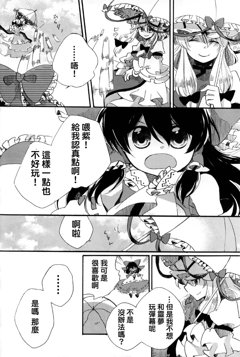 阳春之花韩漫全集-全一话无删减无遮挡章节图片 