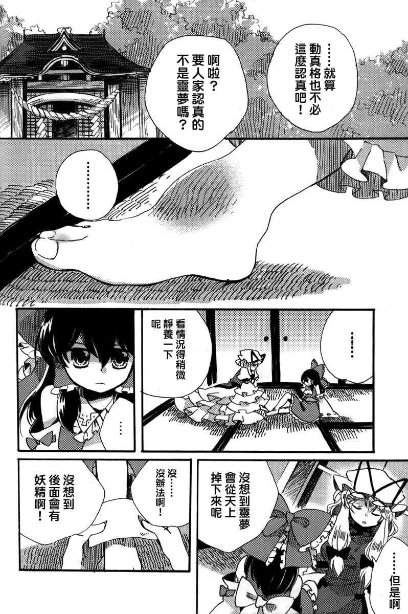 阳春之花韩漫全集-全一话无删减无遮挡章节图片 