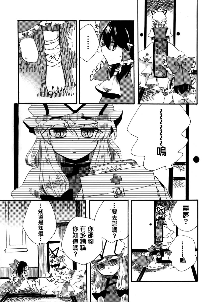 阳春之花韩漫全集-全一话无删减无遮挡章节图片 