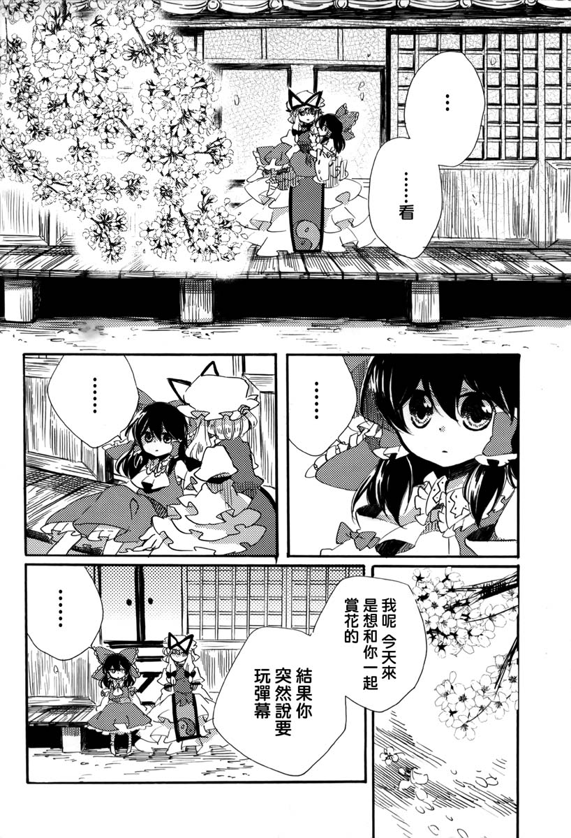 阳春之花韩漫全集-全一话无删减无遮挡章节图片 