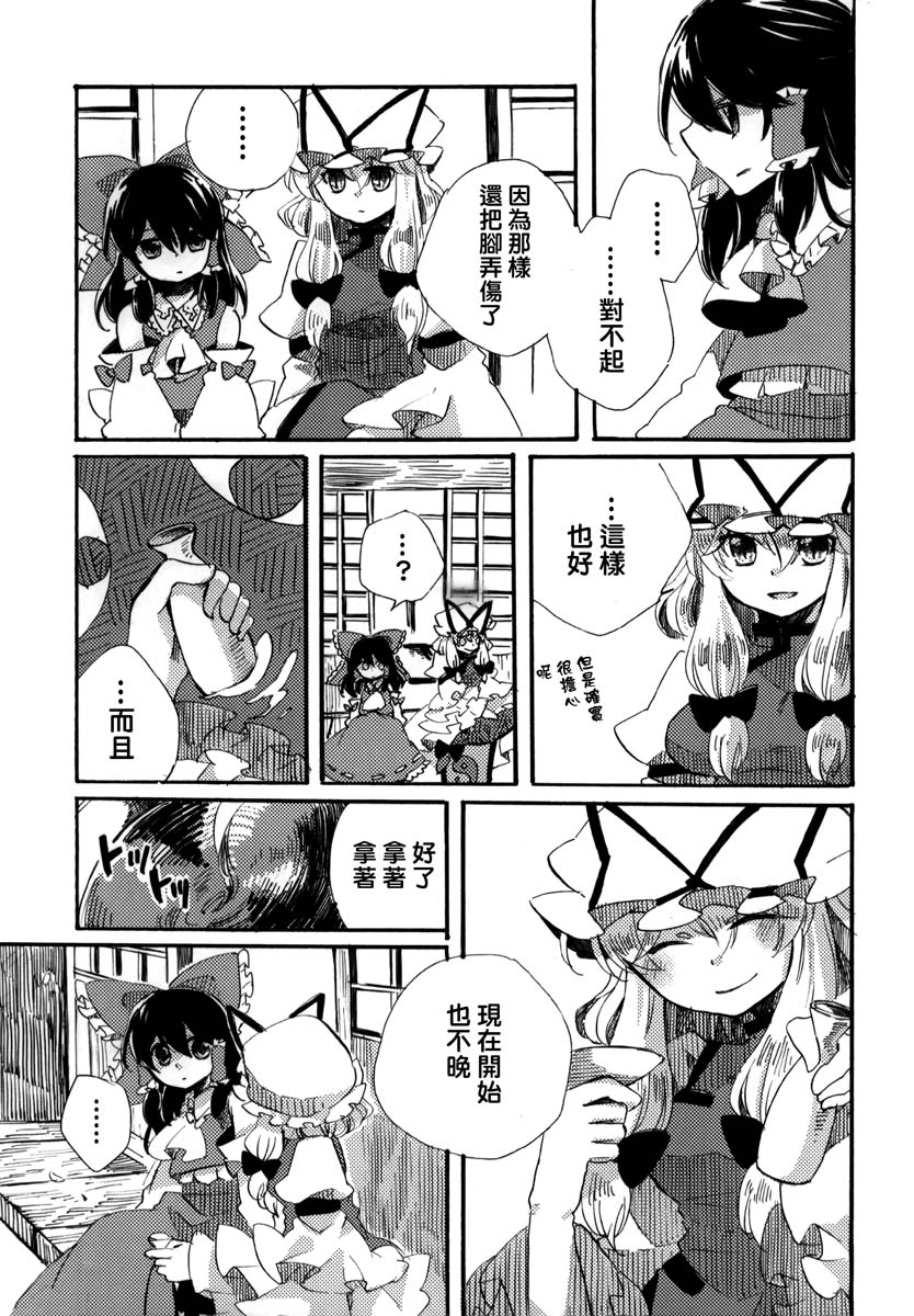 阳春之花韩漫全集-全一话无删减无遮挡章节图片 