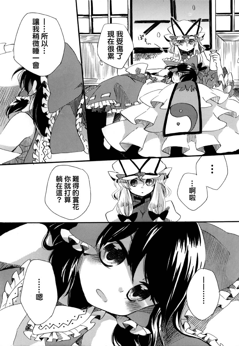 阳春之花韩漫全集-全一话无删减无遮挡章节图片 