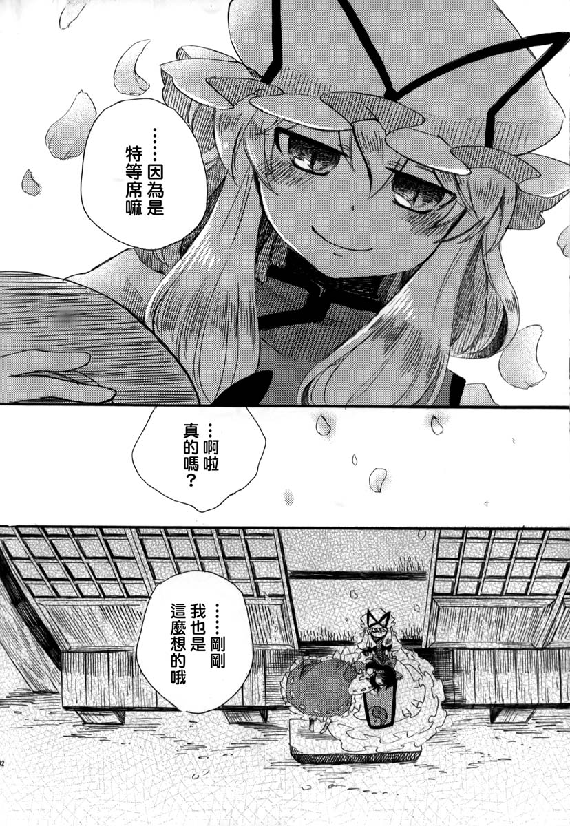 阳春之花韩漫全集-全一话无删减无遮挡章节图片 
