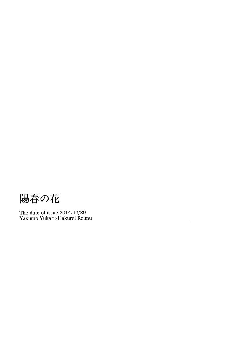 阳春之花韩漫全集-全一话无删减无遮挡章节图片 