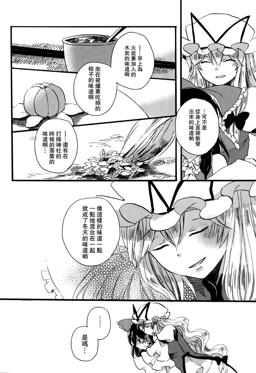 阳春之花韩漫全集-全一话无删减无遮挡章节图片 